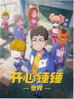 雾海行舟动画版 国漫番剧